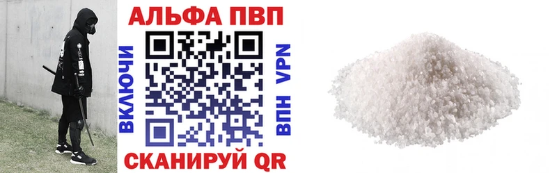 APVP крисы CK Торжок