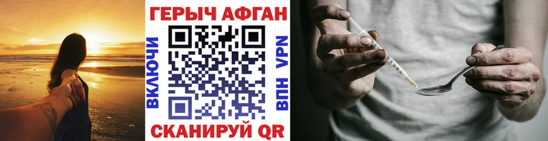 как найти закладки  Торжок  Героин Афган 