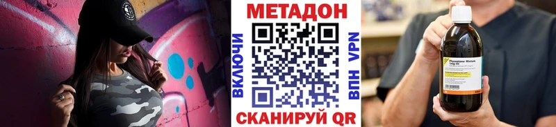 МЕТАДОН VHQ  Торжок 
